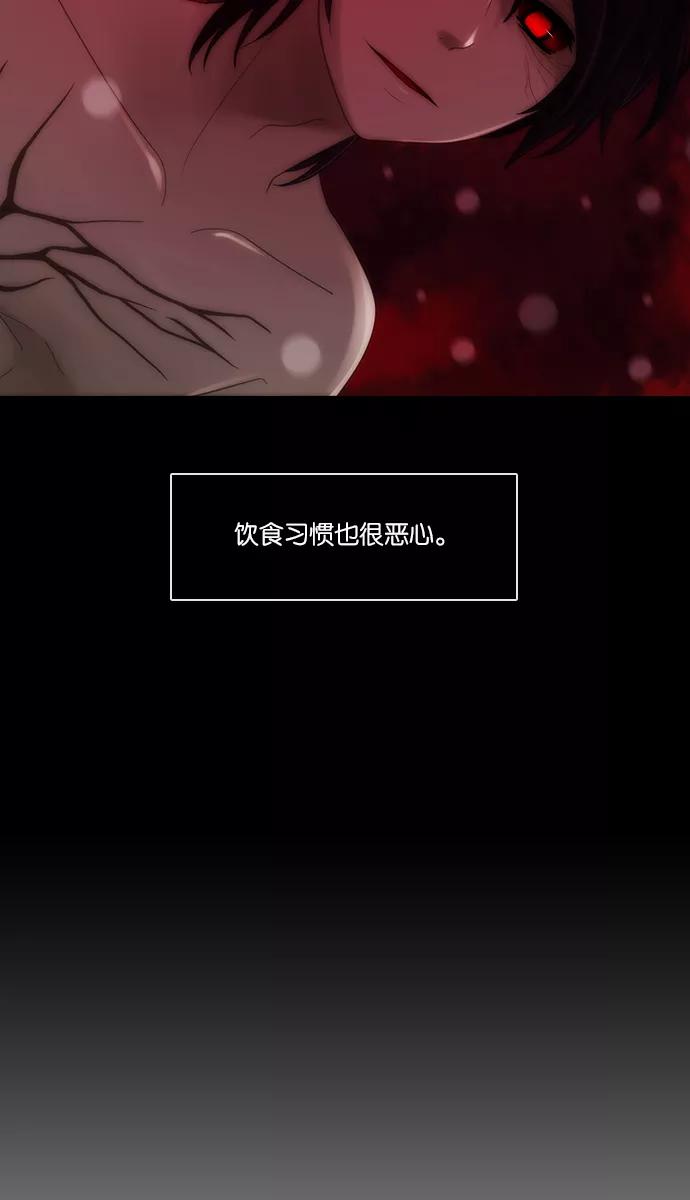《库佩拉》[第2部] 第105话 周边人（5） 第38页