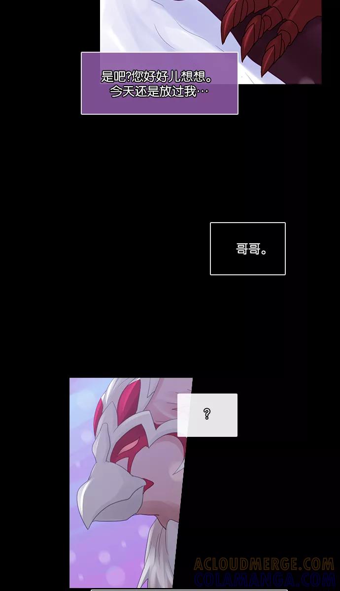 《库佩拉》[第2部] 第105话 周边人（5） 第33页