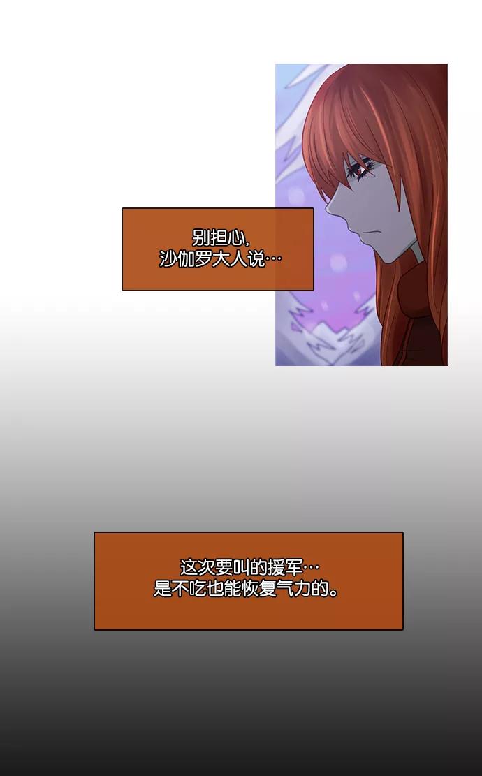 《库佩拉》[第2部] 第105话 周边人（5） 第42页