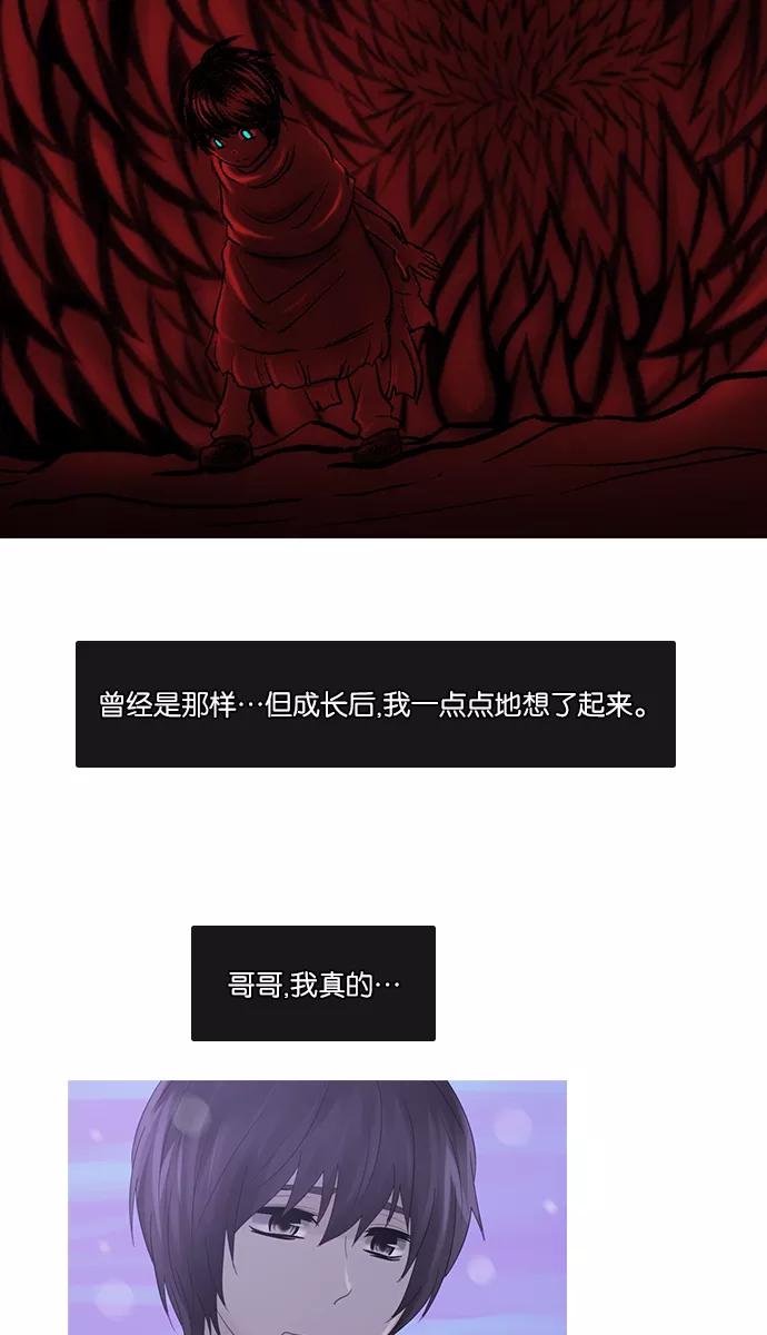 《库佩拉》[第2部] 第105话 周边人（5） 第14页