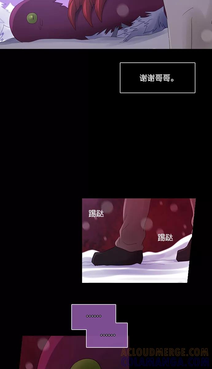 《库佩拉》[第2部] 第105话 周边人（5） 第35页