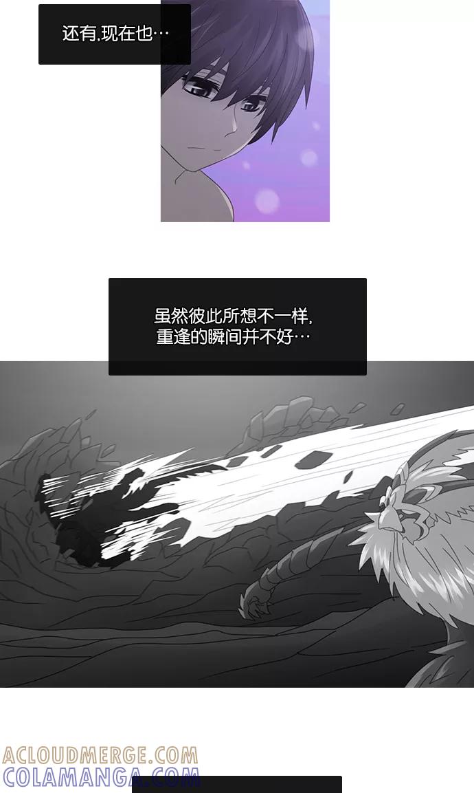 《库佩拉》[第2部] 第105话 周边人（5） 第11页