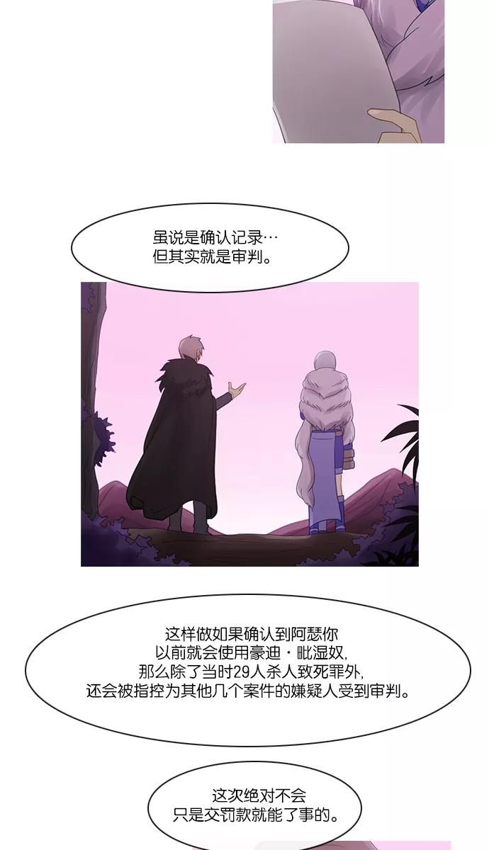 《库佩拉》[第2部] 第106话 周边人（6） 第30页