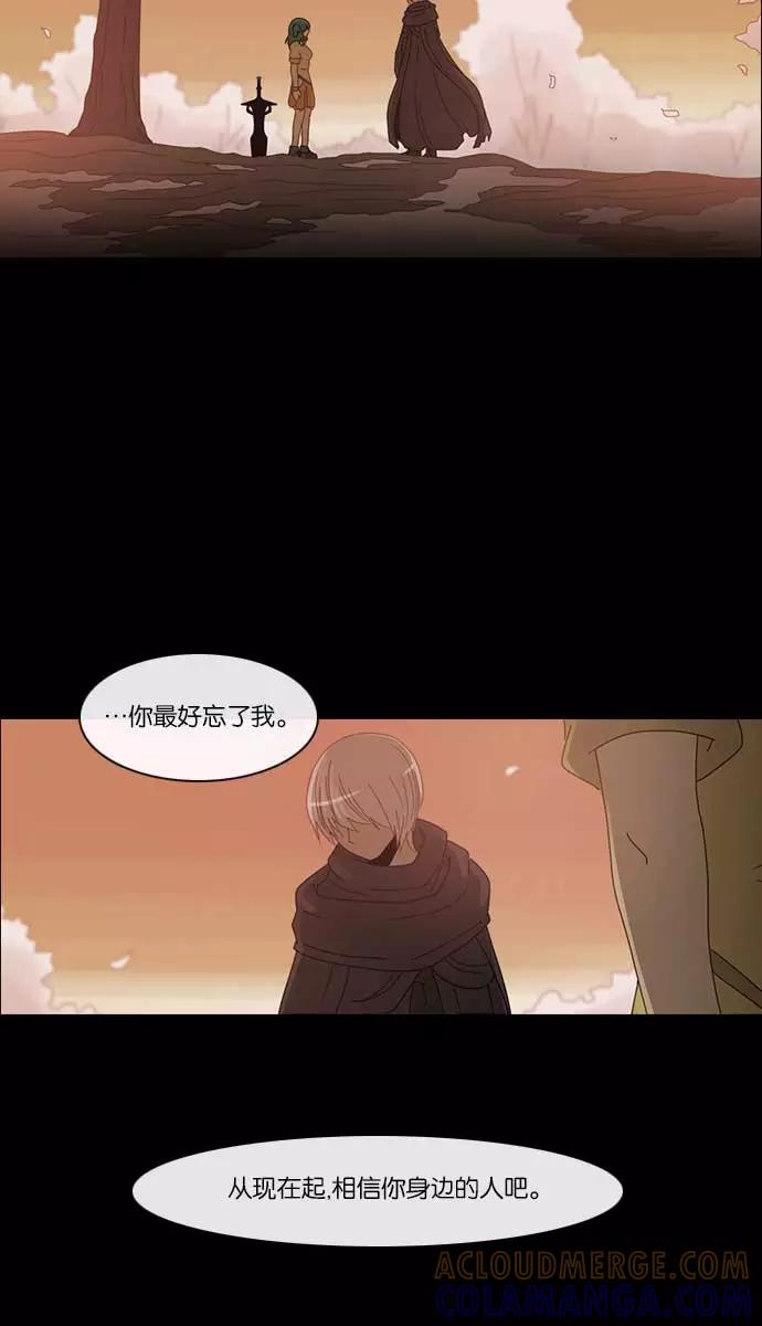 《库佩拉》[第2部] 第106话 周边人（6） 第4页