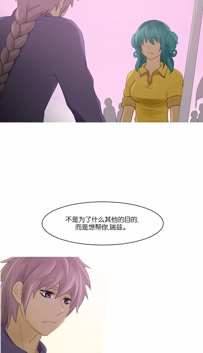 《库佩拉》[第2部] 第106话 周边人（6） 第53页
