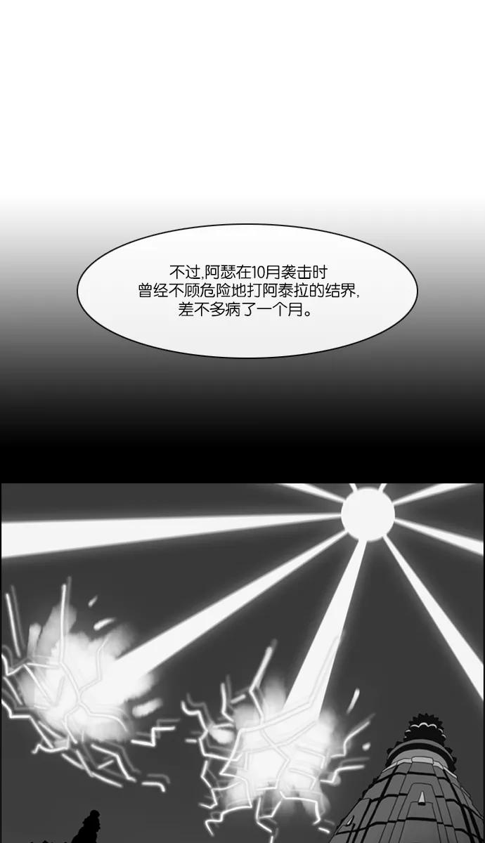 《库佩拉》[第2部] 第106话 周边人（6） 第38页
