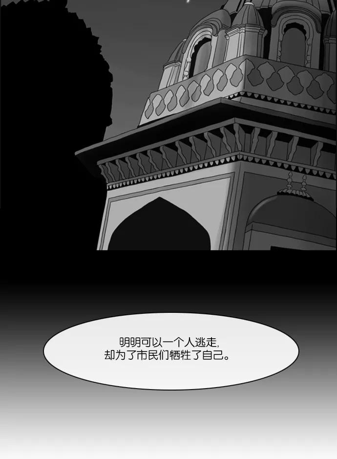 《库佩拉》[第2部] 第106话 周边人（6） 第39页