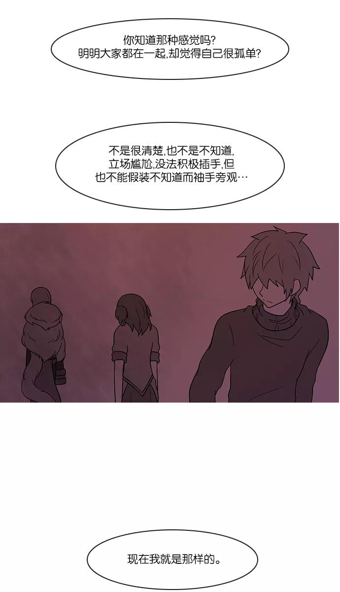 《库佩拉》[第2部] 第106话 周边人（6） 第51页