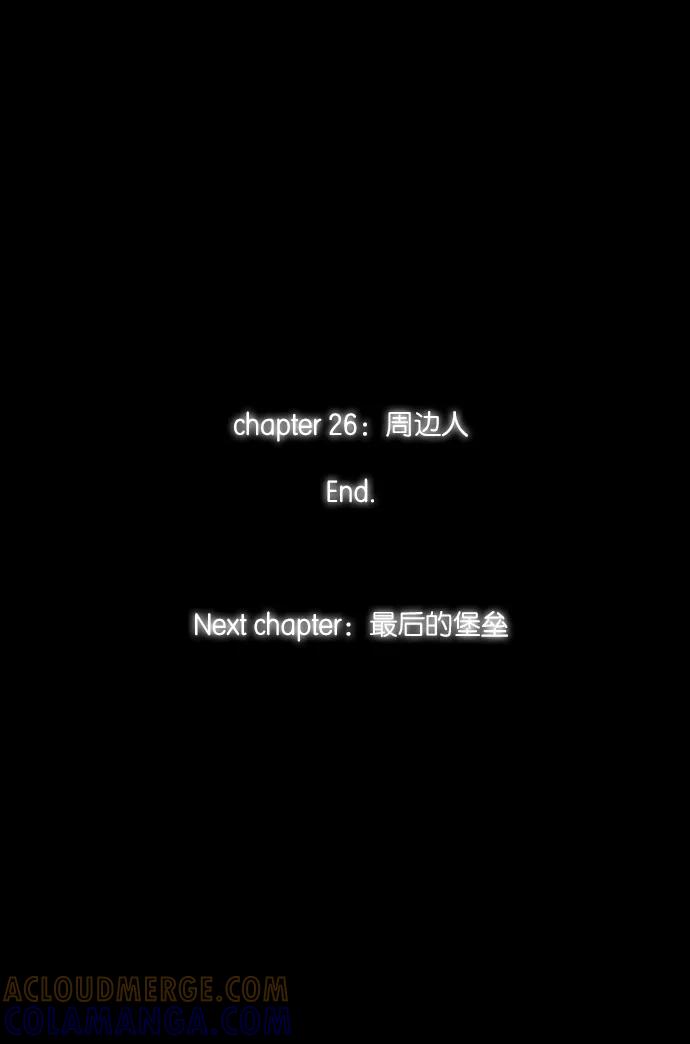 《库佩拉》[第2部] 第106话 周边人（6） 第55页