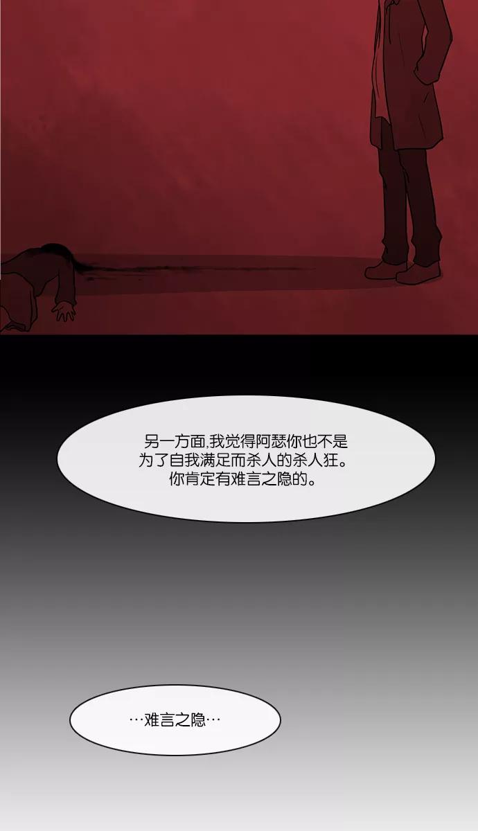 《库佩拉》[第2部] 第106话 周边人（6） 第35页