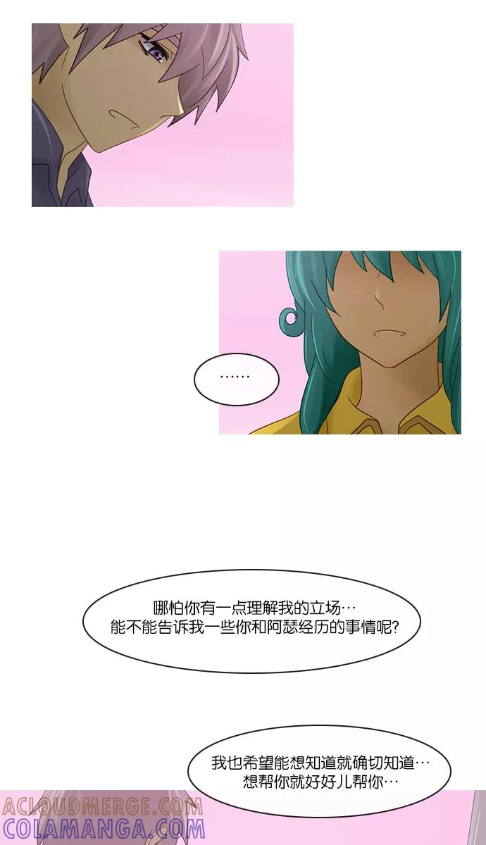 《库佩拉》[第2部] 第106话 周边人（6） 第52页