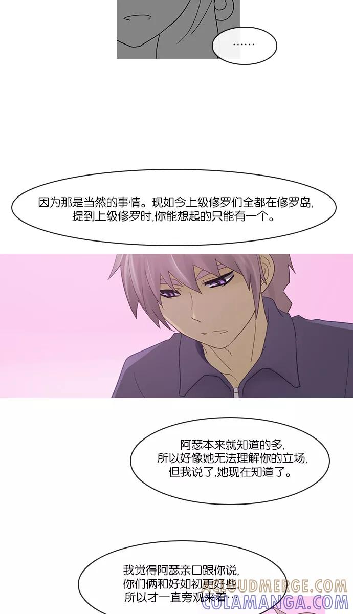 《库佩拉》[第2部] 第106话 周边人（6） 第46页