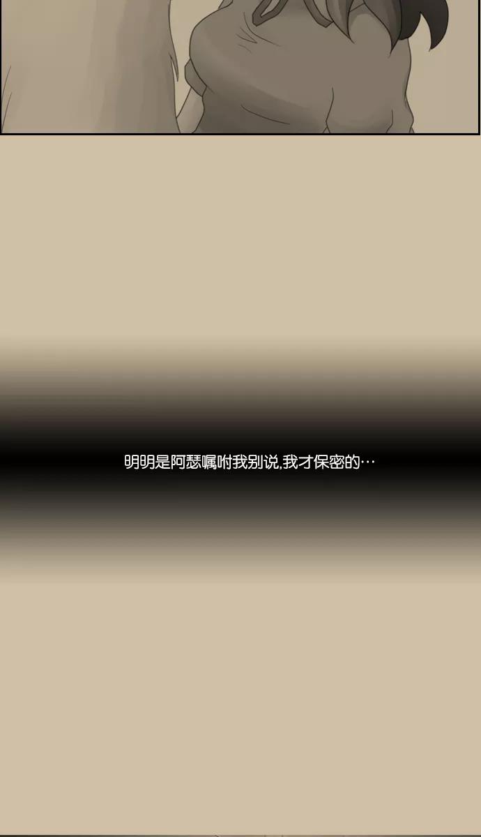 《库佩拉》[第2部] 第106话 周边人（6） 第21页
