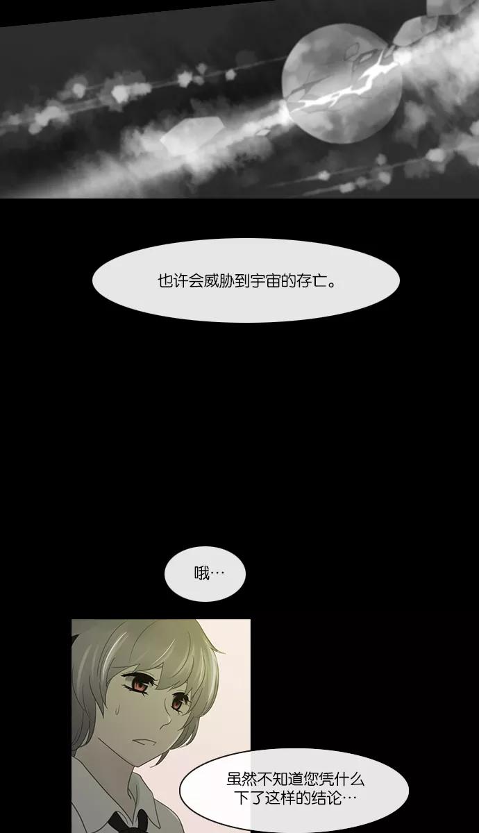 《库佩拉》[第2部] 第107话 最后的堡垒（1） 第30页