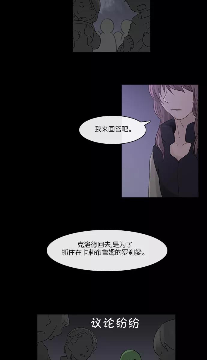 《库佩拉》[第2部] 第107话 最后的堡垒（1） 第8页