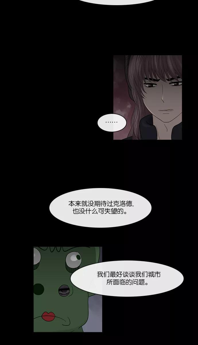 《库佩拉》[第2部] 第107话 最后的堡垒（1） 第12页
