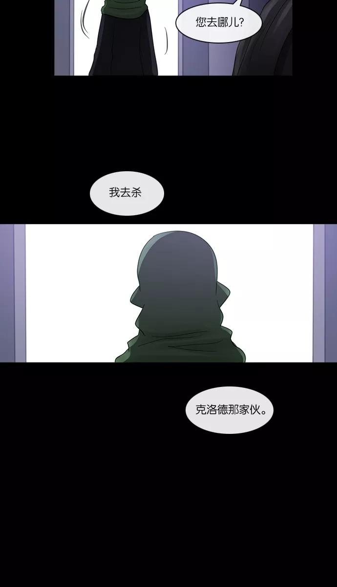 《库佩拉》[第2部] 第107话 最后的堡垒（1） 第4页