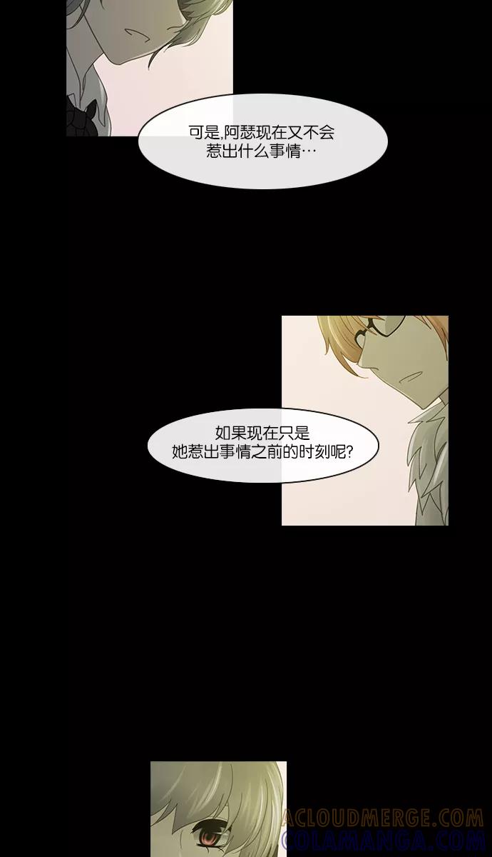 《库佩拉》[第2部] 第107话 最后的堡垒（1） 第27页
