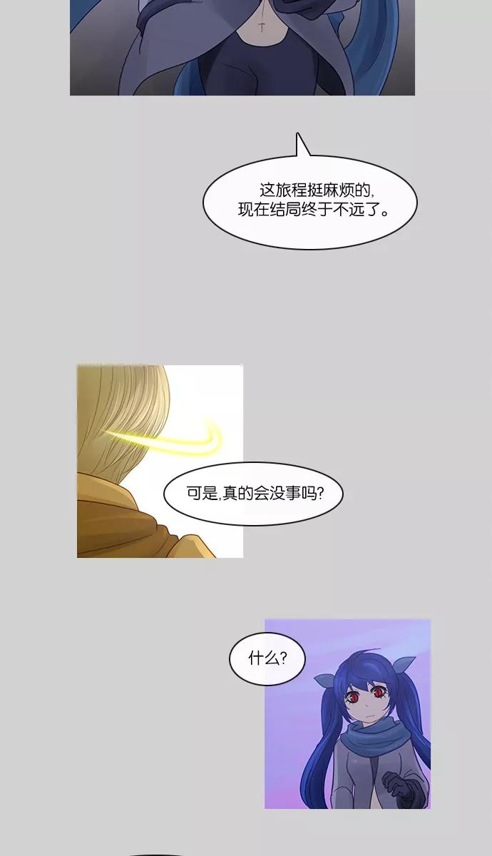 《库佩拉》[第2部] 第107话 最后的堡垒（1） 第16页