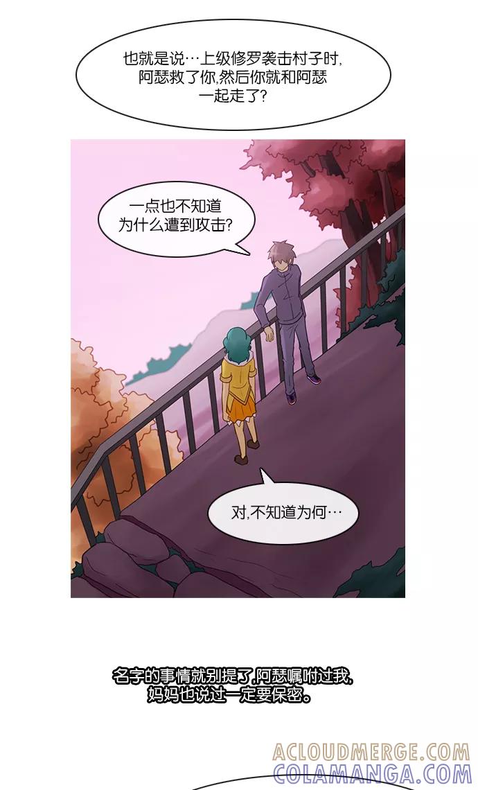《库佩拉》[第2部] 第108话 最后的堡垒（2） 第13页