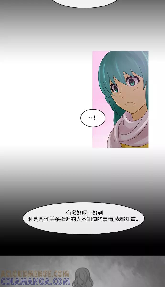 《库佩拉》[第2部] 第108话 最后的堡垒（2） 第21页