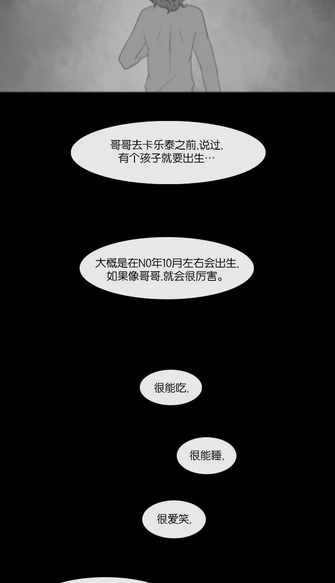 《库佩拉》[第2部] 第108话 最后的堡垒（2） 第22页