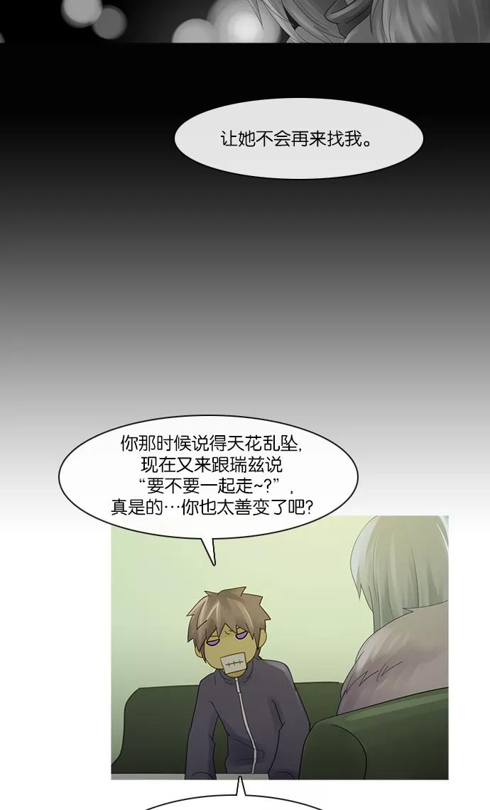 《库佩拉》[第2部] 第109话 最后的堡垒（3） 第15页