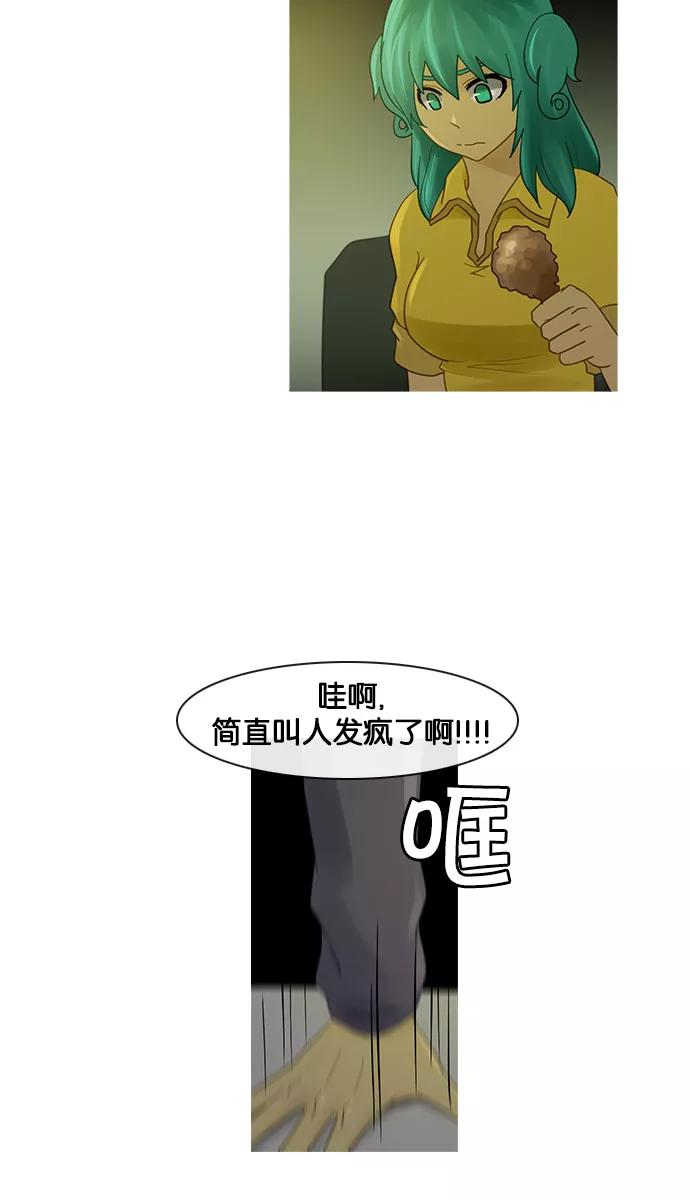 《库佩拉》[第2部] 第109话 最后的堡垒（3） 第18页