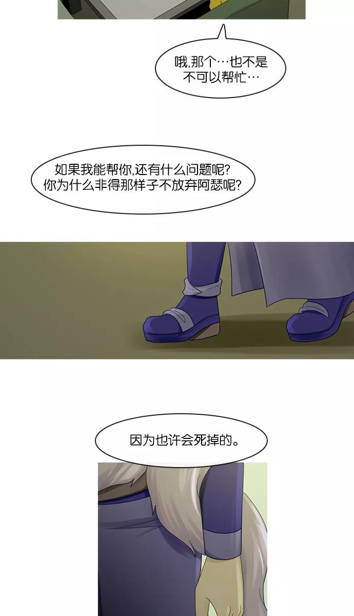 《库佩拉》[第2部] 第109话 最后的堡垒（3） 第6页
