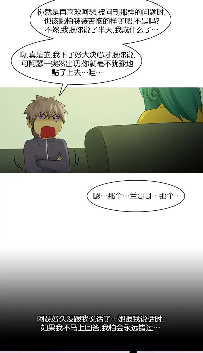 《库佩拉》[第2部] 第109话 最后的堡垒（3） 第3页