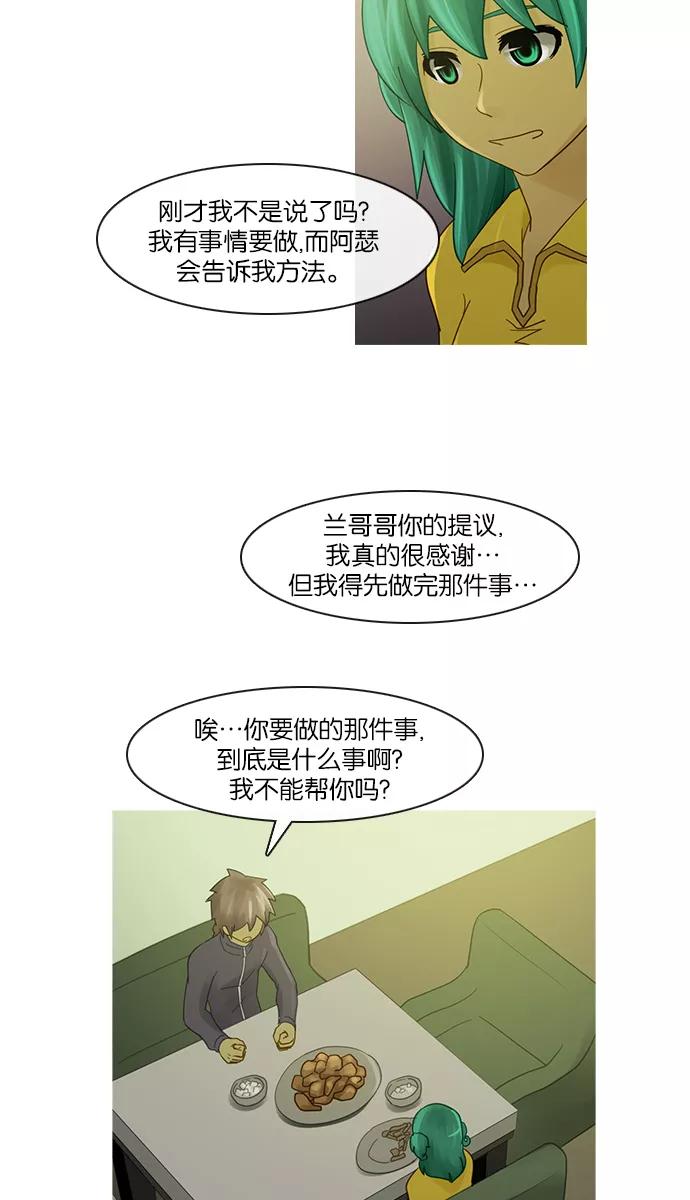 《库佩拉》[第2部] 第109话 最后的堡垒（3） 第5页
