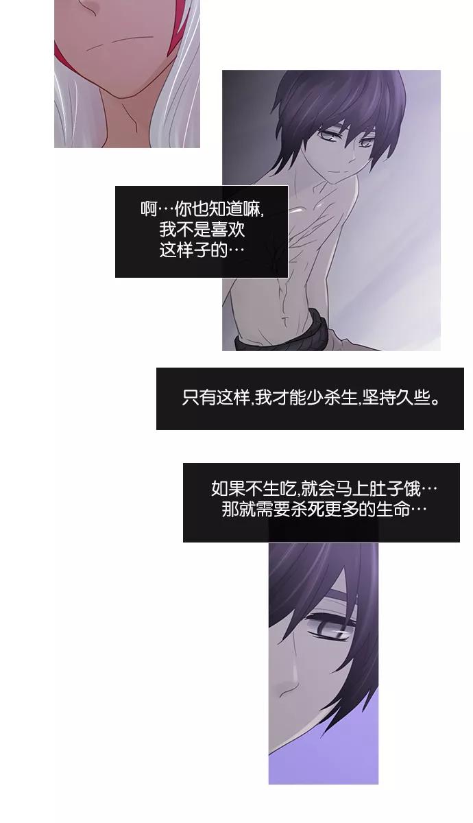 《库佩拉》[第2部] 第109话 最后的堡垒（3） 第38页