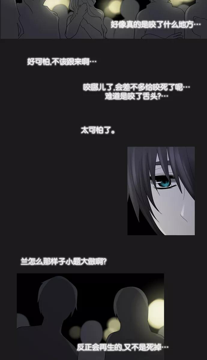 《库佩拉》[第2部] 第109话 最后的堡垒（3） 第32页