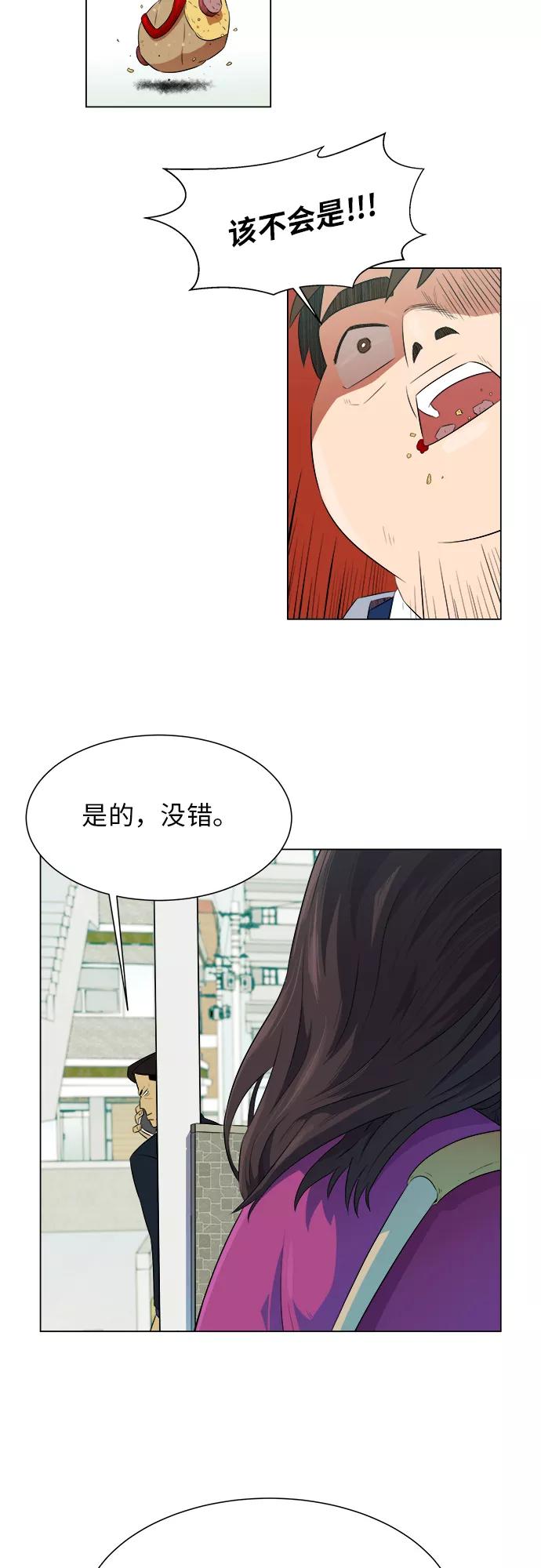 《我身体里的那家伙》第2话 第50页
