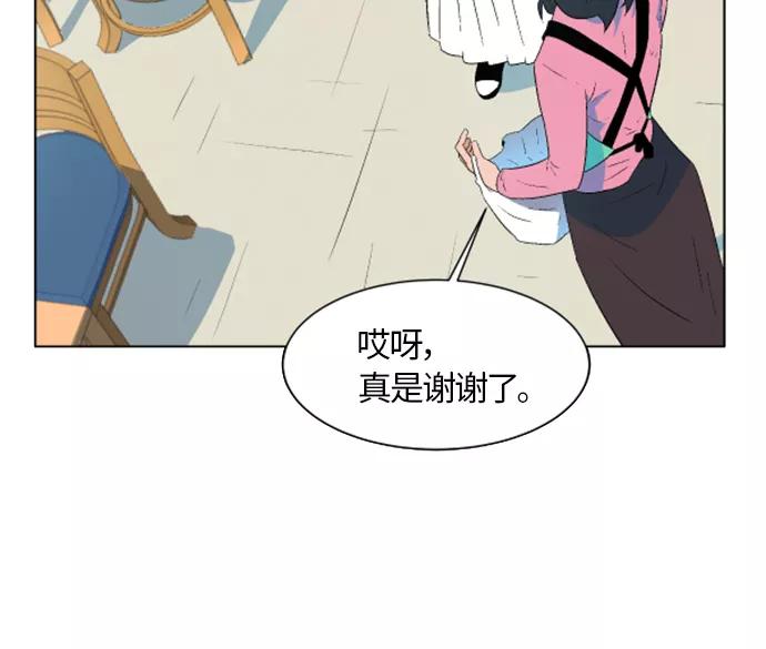 《我身体里的那家伙》第3话 第6页