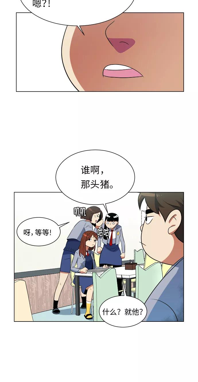 《我身体里的那家伙》第3话 第34页