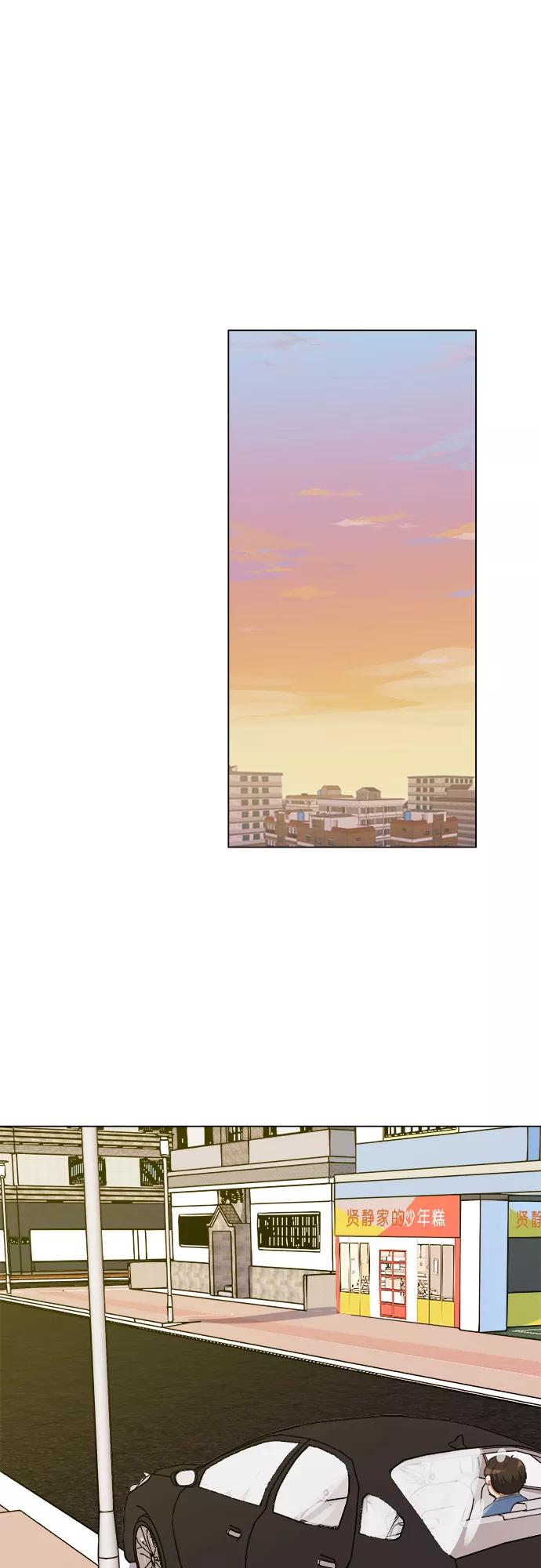 《我身体里的那家伙》第3话 第38页