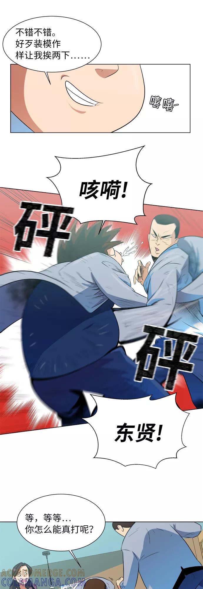 《我身体里的那家伙》第3话 第19页