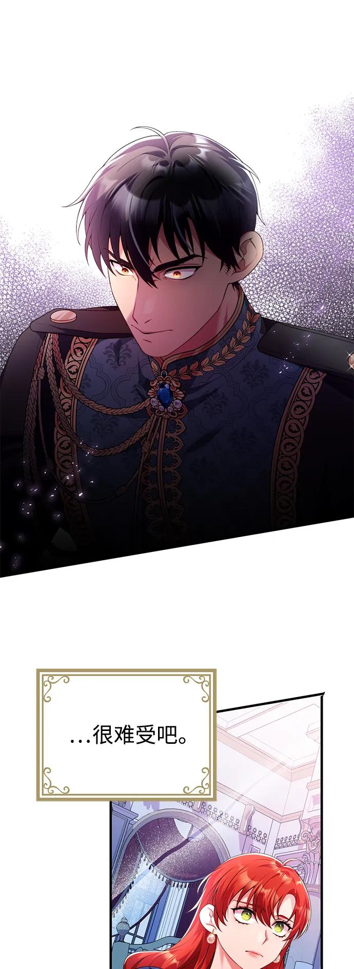 《我要和暴君丈夫离婚》第49话 第12页