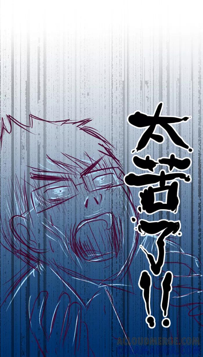 《我的抖M男友》[第49话] 爱妻便当（3） 第7页