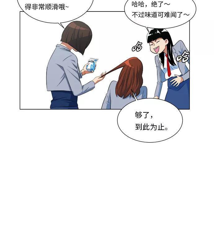 《我身体里的那家伙》第4话 第8页