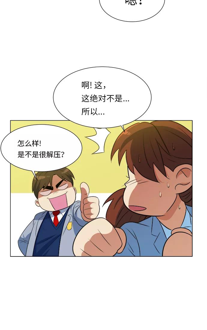 《我身体里的那家伙》第4话 第38页