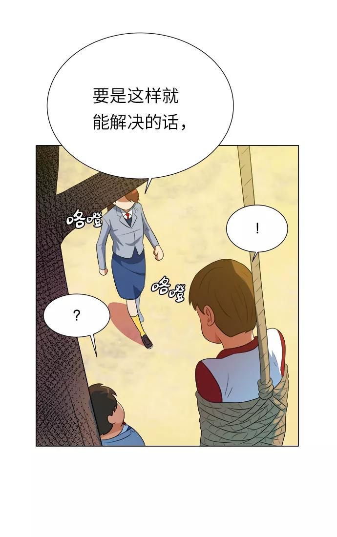 《我身体里的那家伙》第4话 第35页