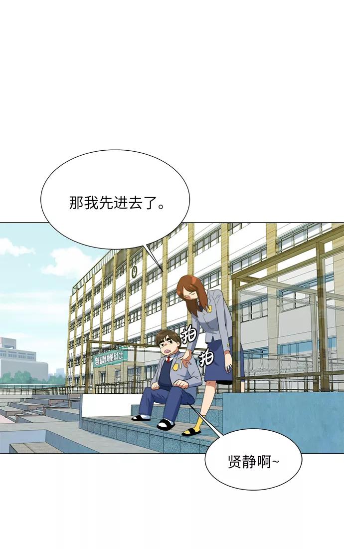 《我身体里的那家伙》第4话 第17页
