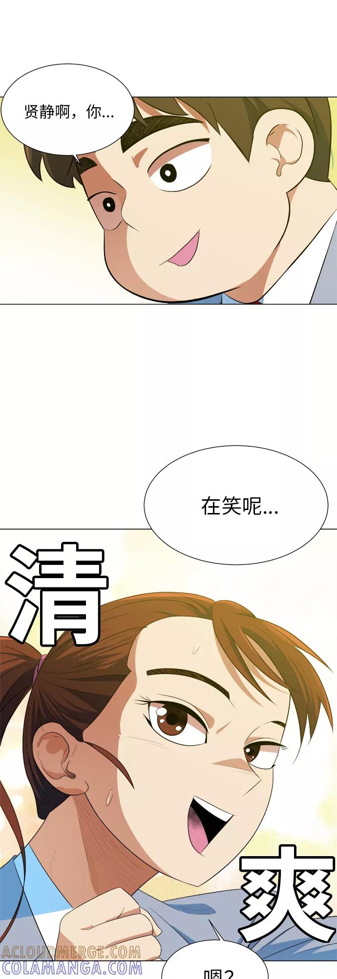 《我身体里的那家伙》第4话 第37页