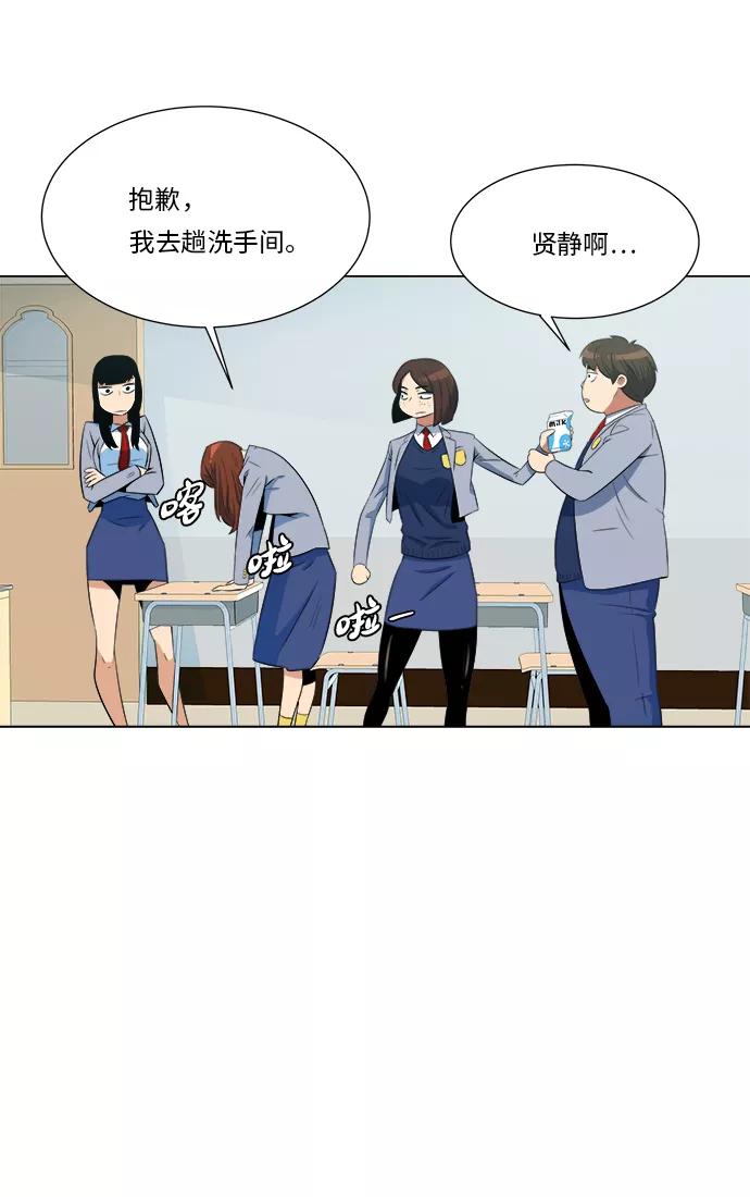 《我身体里的那家伙》第4话 第11页