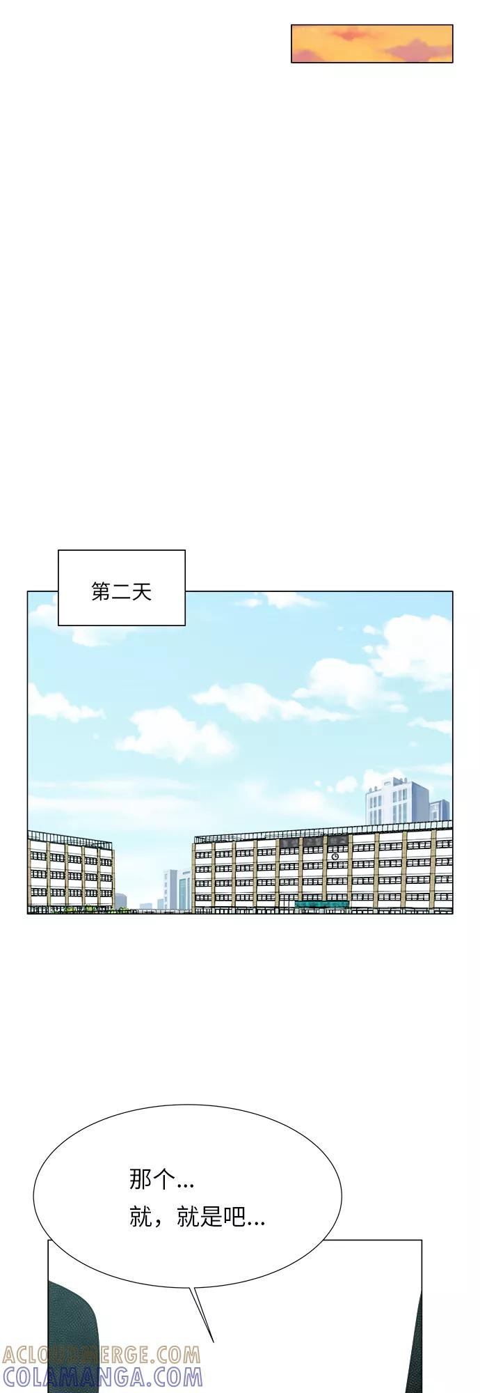 《我身体里的那家伙》第4话 第40页