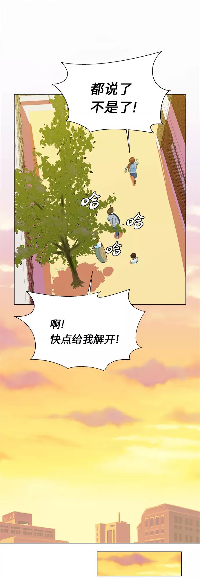 《我身体里的那家伙》第4话 第39页
