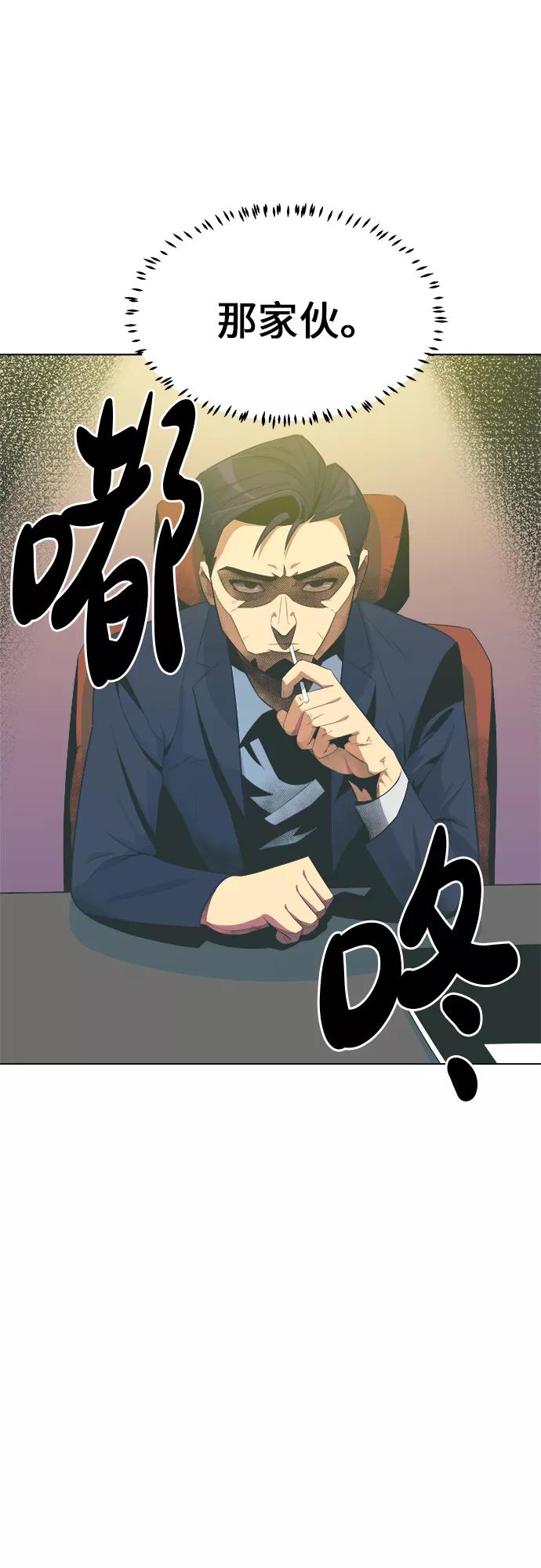 《我身体里的那家伙》第4话 第45页