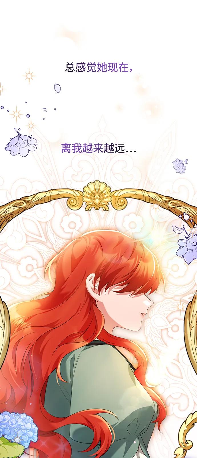 《我要和暴君丈夫离婚》第51话 第47页